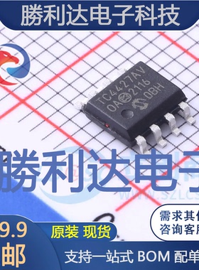 TC4427AVOA封装SOIC-8栅极驱动IC全新现货 量大价优