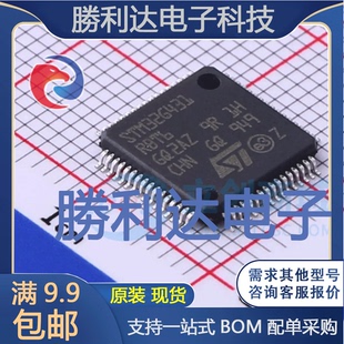 STM32G431RBT6封装LQFP-64ST(意法半导体)全新现货 量大价优