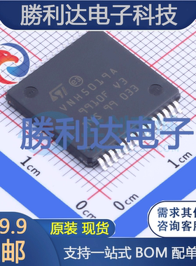 VNH5019ATR-E 封装MultiPowerSO-30 电机驱动芯片 全新现货