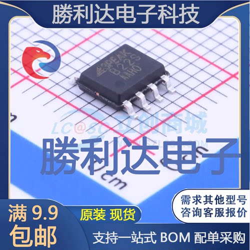 TP2122-SR封装SOIC-8运算放大器 全新现货 量大价优