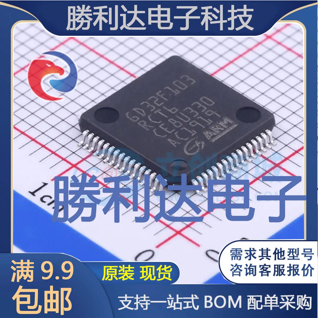 GD32F103RCT6封装LQFP-64_10x10x05PGigaDevice(兆易创新)