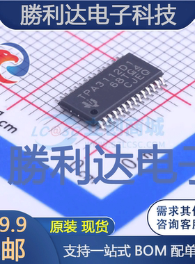 TPA3112D1PWPR封装HTSSOP-28音频功率放大器全新现货 量大价优