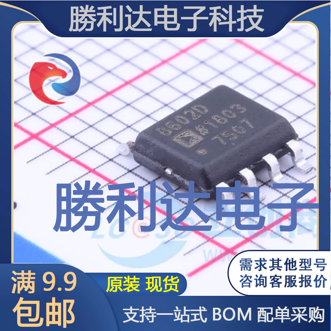 芯片电子元件配单全新原装现货