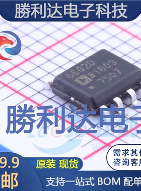 AD8602DRZ封装SOIC-8_150mil精密运放全新现货 量大价优