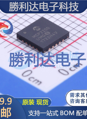 MCP2200-I/MQ封装VQFN-20USB芯片全新现货 量大价优
