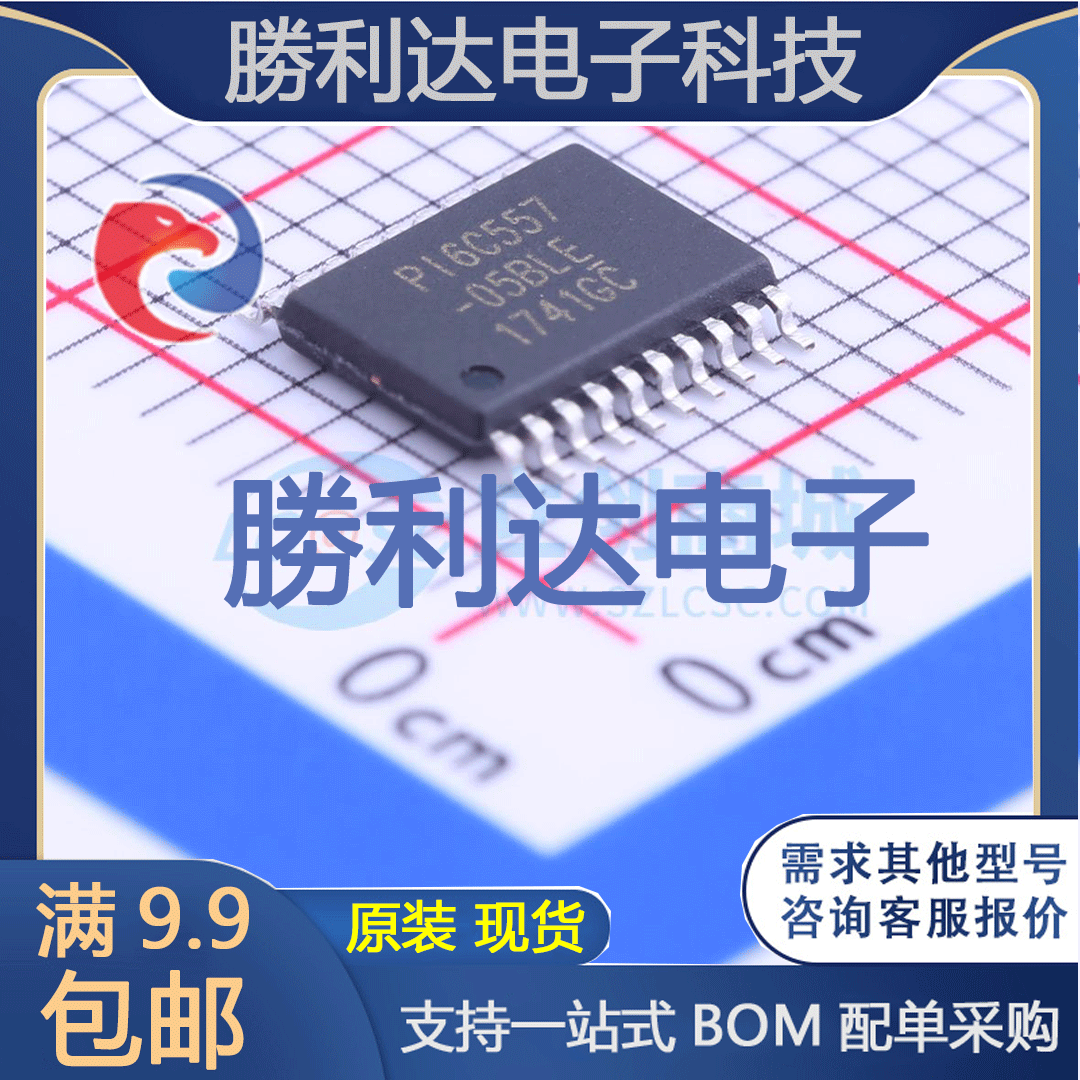 勝利达电子元件配单全新原装现货