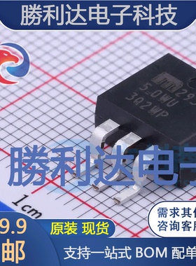 MIC29300-5.0WU封装TO-263线性稳压器(LDO)全新现货 量大价优