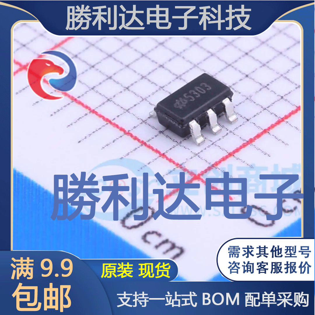 HT7530-3封装SOT23-5线性稳压器(LDO) 全新现货 量大价优