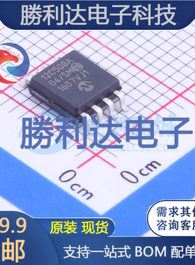 PIC12C508A-04/SM封装SOIC-8_208mil处理器 全新现货