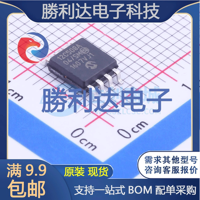 芯片电子元件配单全新原装现货