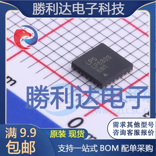 电池管理全新现货 LP6303QVF封装 4x4 量大价优 QFN