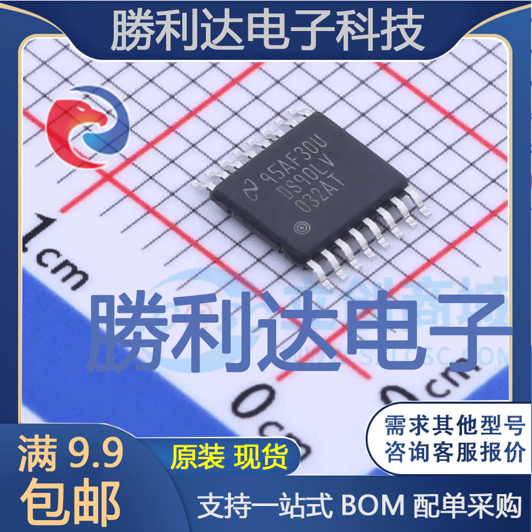 芯片电子元件配单全新原装现货