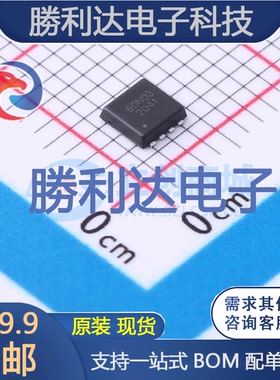 MSK60N03DF封装DFN3X3-8L场效应管(MOSFET)全新现货 勝利达