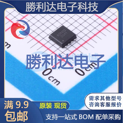 MSK60N03DF封装DFN3X3-8L场效应管(MOSFET)全新现货 勝利达