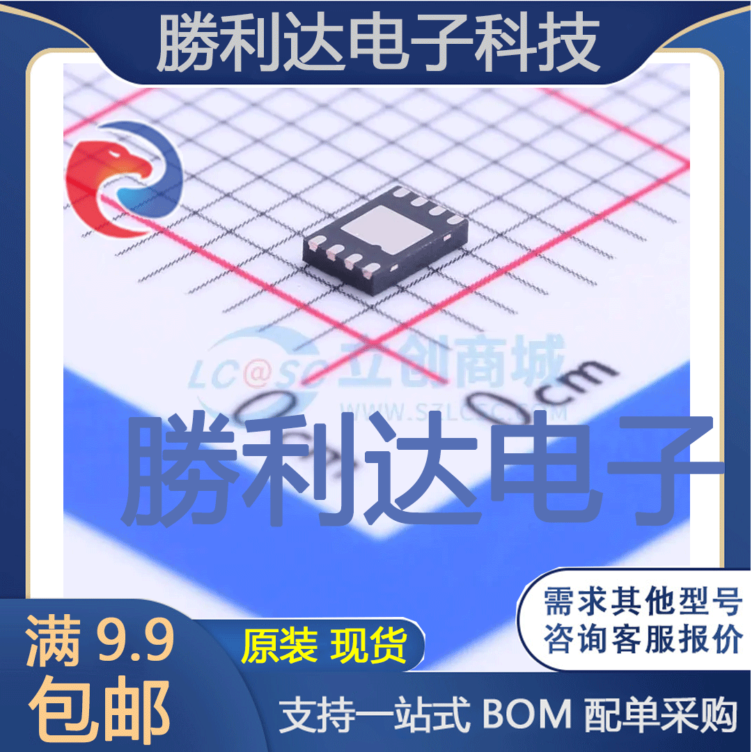 芯片电子元件配单全新原装现货