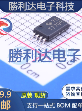 TL7700CPWR封装TSSOP-8监控和复位芯片全新现货 量大价优