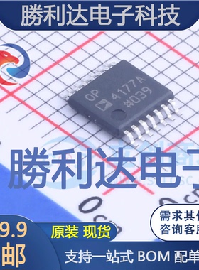 OP4177ARUZ封装TSSOP-14精密运放全新现货 量大价优