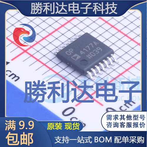 OP4177ARUZ封装TSSOP-14精密运放全新现货 量大价优