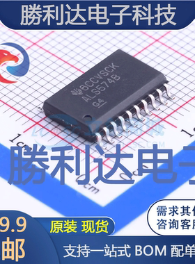 SN74ALS574BDWR封装SOIC-20_300mil触发器 全新现货