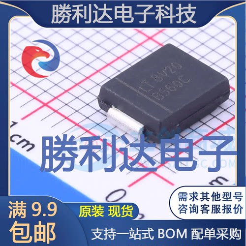 B560C封装SMC(DO-214AB)肖特基二极管 全新现货 量大价优
