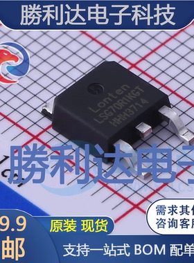 LSG70R1KGT封装TO-252场效应管(MOSFET) 全新现货 量大价优