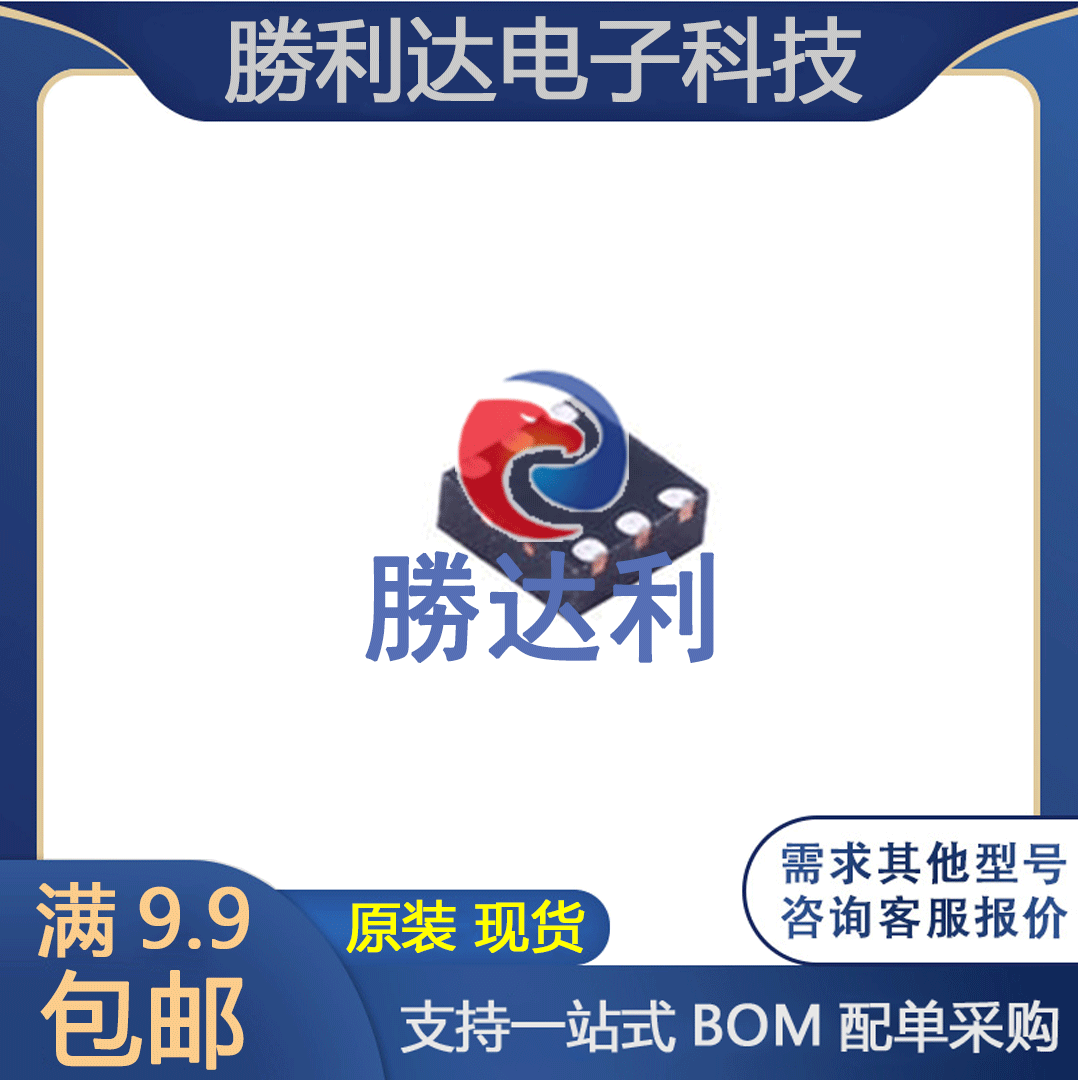 IP5306 封装 ESOP-8 电池电源管理芯片 集成电路 全新原装