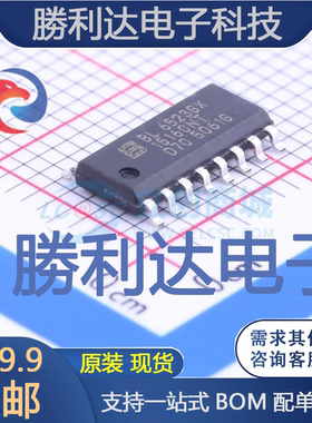BL6523GX封装SOP-16电能计量芯片全新现货 量大价优