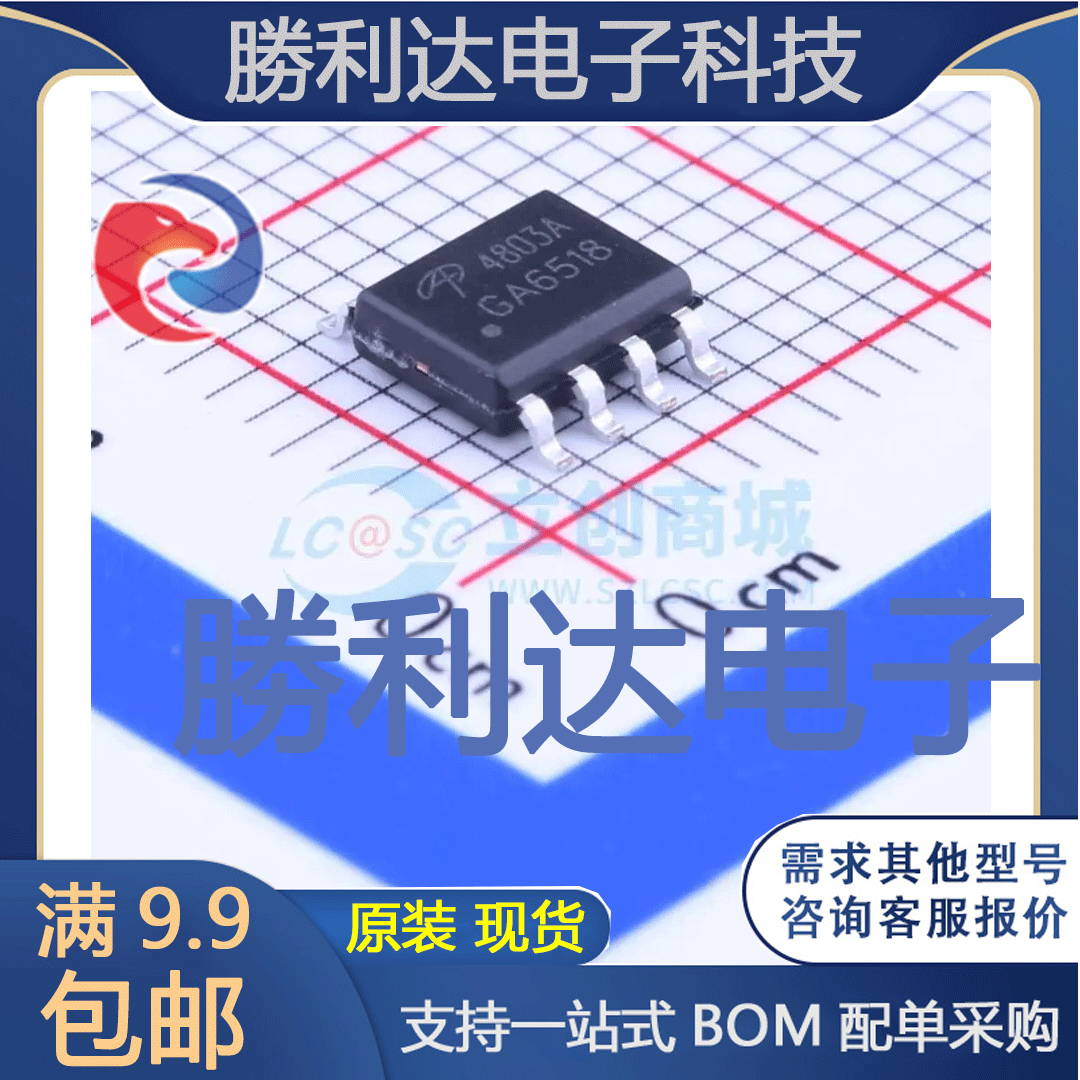 AO4803A封装SOIC-8_150mil场效应管(MOSFET) 全新现货 量大价优