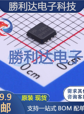 AON7380封装DFN_3x3mm场效应管(MOSFET) 全新现货 量大价优