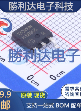 IPD12CN10N G封装PG-TO252-3场效应管(MOSFET)全新现货 量大价优