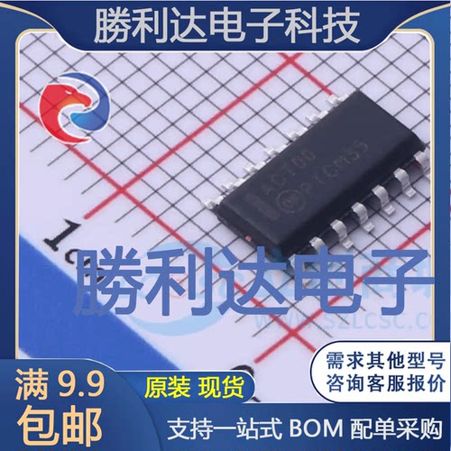 74ACT00SC封装SOIC-14逻辑门