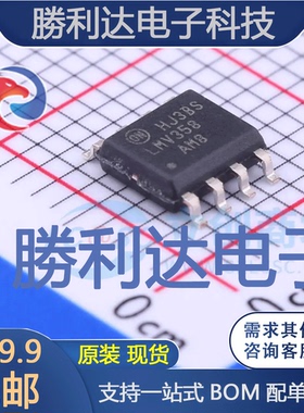LMV358AM8X封装SOIC-8L运算放大器 全新现货 量大价优