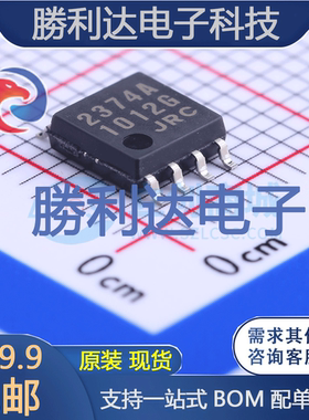 NJM2374AM-TE1-#ZZZB封装DMP-8DC-DC电源芯片全新现货 量大价优