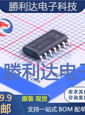 LM239ADR封装SOIC-14比较器 全新现货