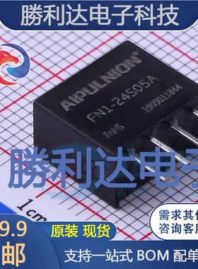 FN1-24S05A封装Through Hole电源模块全新现货 量大价优