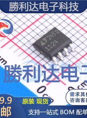 LT1124CS8#PBF封装SO-8精密运放