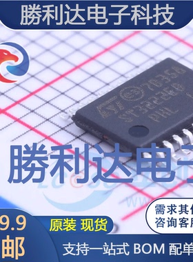ST3222EBTR封装TSSOP-20RS232芯片全新现货 量大价优
