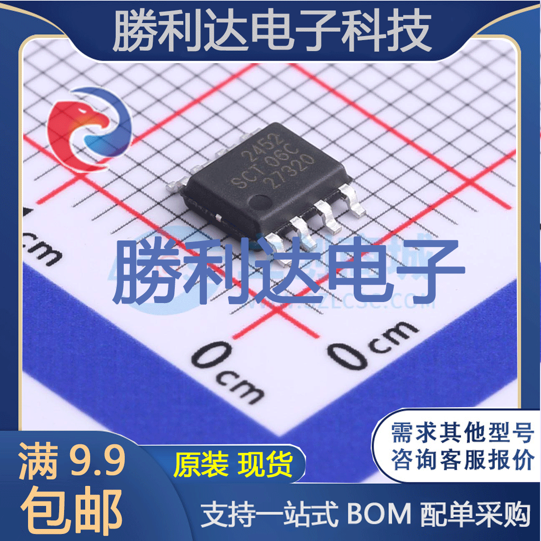 SCT2451STER SCT2452替代 封装ESOP-8L DC-DC电源芯片 全新现货