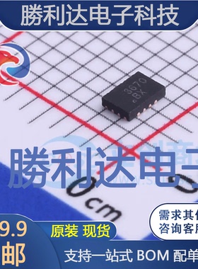 UM3670A封装QFN-16_2.6x1.8mm模拟开关/多路复用器 全新现货