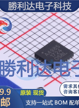 A4985SESTR-T封装QFN-24电机驱动芯片全新现货 量大价优