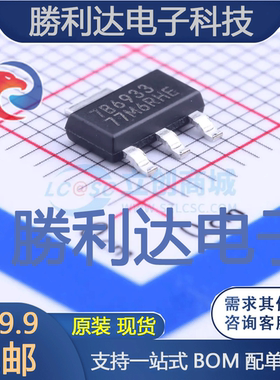 TPS7B6933QDCYRQ1封装SOT-223线性稳压器(LDO)全新现货 量大价优