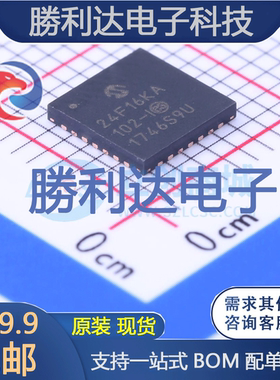 PIC24F16KA102-I/ML封装QFN-28_6x6x065P处理器 全新现货