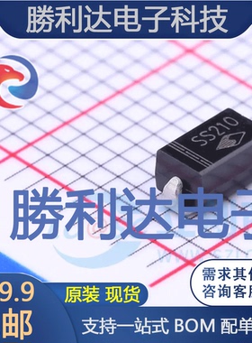 SS210封装SMA(DO-214AC)肖特基二极管 全新现货 10PCS