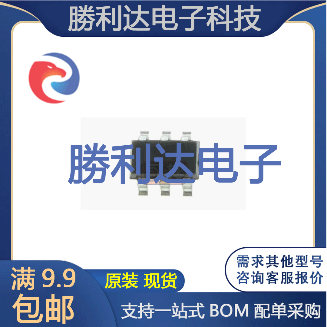 芯片电子元件配单全新原装现货