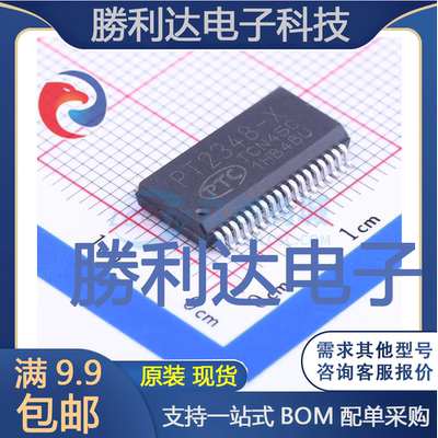 PT2348封装SSOP-36_300mil音频接口芯片全新现货 量大价优