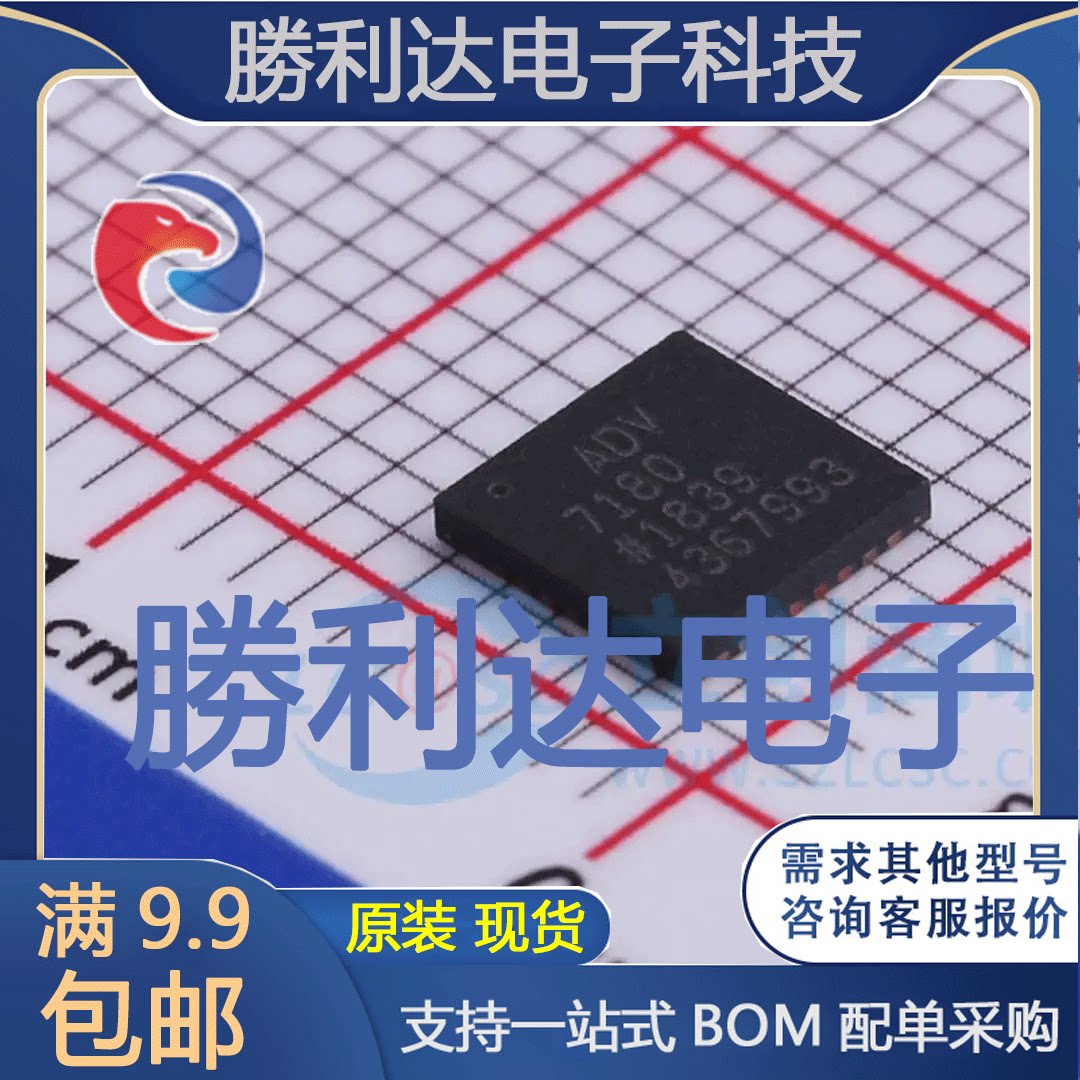 ADV7180KCP32Z-RL封装LFCSP-32视频接口芯片全新现货 量大价优