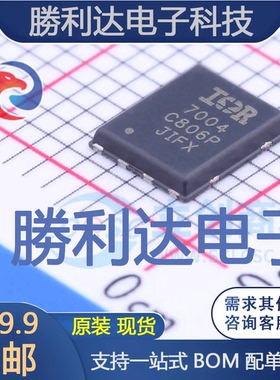 IRFH7004TRPBF封装PQFN 5X6场效应管(MOSFET)全新现货 量大价优