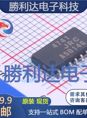 NJM4741M-TE1封装SOIC-14_208mil运算放大器全新现货 量大价优