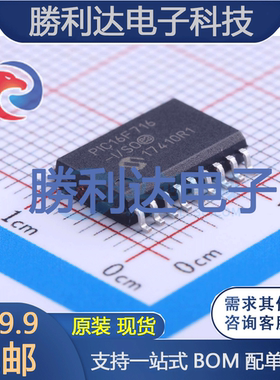 PIC16F716T-I/SO封装SOIC-18处理器 全新现货