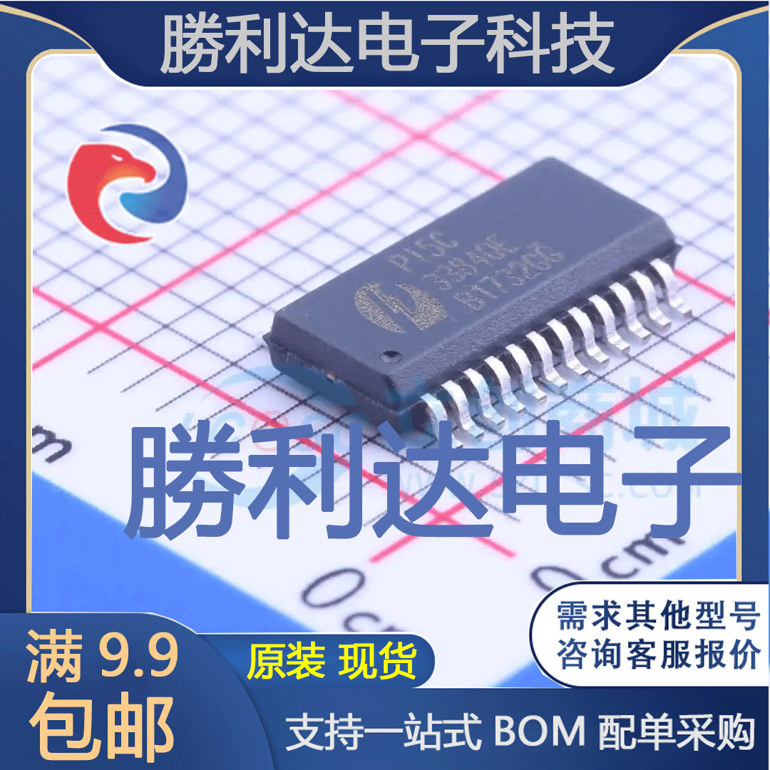 PI5C3384QE封装SSOP-24信号开关/编解码器/多路复用器 全新现货